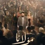 نهاية “مطبخ المدينة” نهاية صادقة لاستعادة روح الأعمال السورية