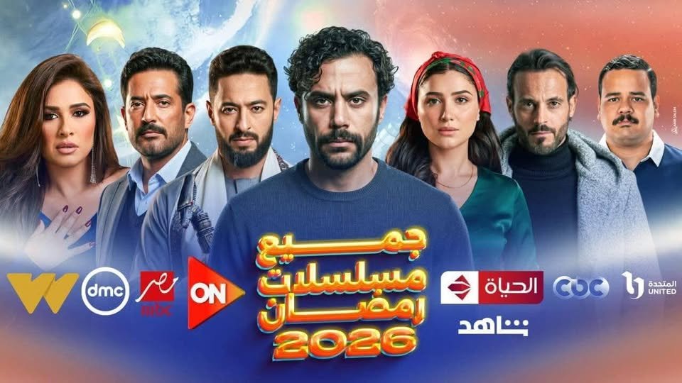 دراما رمضان