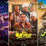 من زياد الرحباني إلى كارمن لبس “بلا ولا شي”