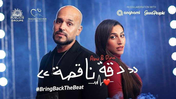 دينا الشربيني وأبو