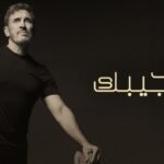 أمال ماهر وسقطة كبيرة